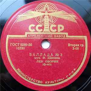 Лев Оборин - Баллада № 3 FLAC