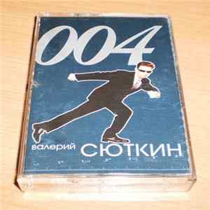 Валерий Сюткин - 004 FLAC