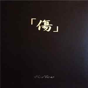Phobia - 「傷」 FLAC