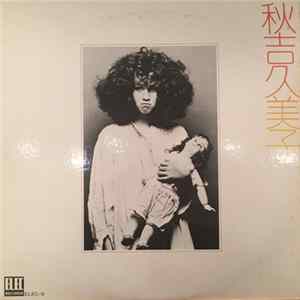 秋吉久美子 - 秋吉久美子 [Kumiko Akiyoshi] FLAC