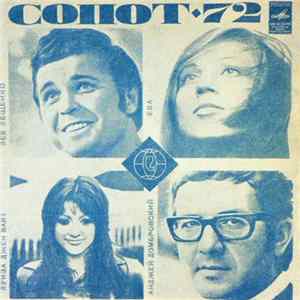 Various - Сопот-72 FLAC