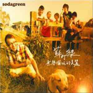 Sodagreen - Incomparable Beauty FLAC