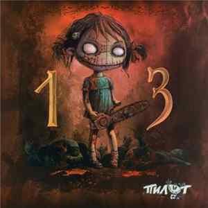 Пилот - 13 FLAC