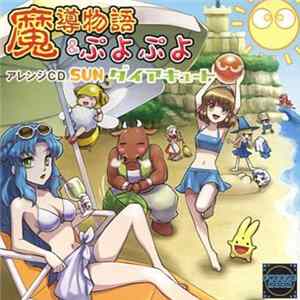 Goike - 魔導物語&ぷよぷよ アレンジCD Sun ダイアキュート FLAC