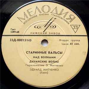 Эдуард Митченко - Над Волнами FLAC