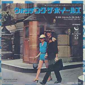 ジョン・レノン／ヨーコ・オノ = John Lennon/Yoko Ono - ウォッチング・ザ・ホイールズ = Watching The Wheels FLAC
