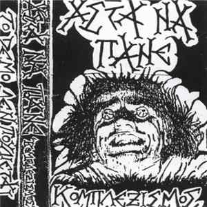 Άστα Να Πάνε - Κομπλεξισμός FLAC