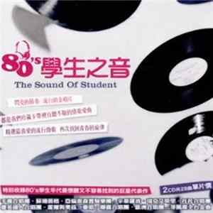 Various - The Sound Of Student = 80's 學生之音 FLAC