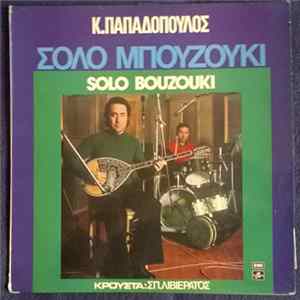 Κ. Παπαδόπουλος - Solo Bouzouki FLAC