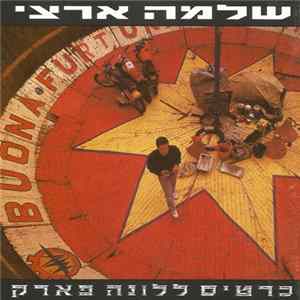 שלמה ארצי = Shlomo Artzi - כרטיס ללונה פארק = A Ticket To The Luna Park FLAC