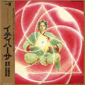 安西史孝 - イティハーサ FLAC