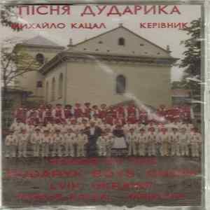 Dudaryk Boys' Choir - Songs Of The Dudaryk Boys' Choir FLAC