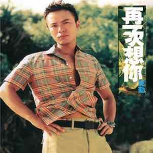 克勤 - 再一次想 FLAC