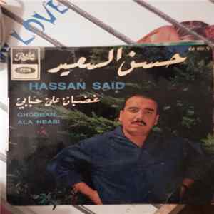 حسن السعيد = Hassen Said - غضبان على حبابي = Ghodban Ala Hbabi FLAC