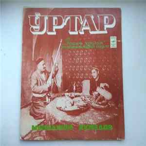 Муроджон Ахмедов = Мураджон Ахмедов - Ўртар - Узбекские Песни FLAC