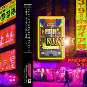 C A S I N O ☆★☆★☆ M A S T E R - ☆★☆ ボーナススピン幸運 ！！！ FLAC