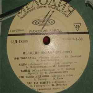 Various - Мелодии Экрана (XV Серия) FLAC