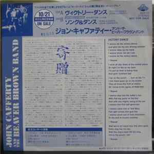 John Cafferty And The Beaver Brown Band - Victory Dance FLAC