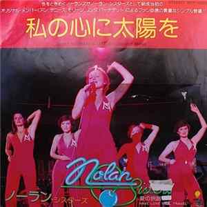 The Nolans - (Won't You) Make A Little Sunshine Shine FLAC