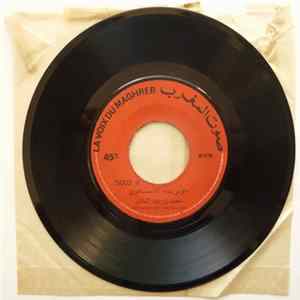 محمد بن عبد السلام = Mohamed Ben Abdesslam - أوبريت أنا سلاوي FLAC