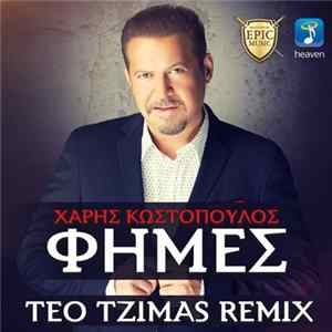 Χάρης Κωστόπουλος - Φήμες (Remix) FLAC