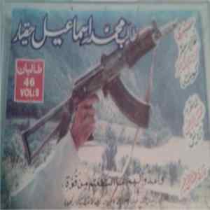 طالب محمّد اِسماعيل حقياد - Vol.8 46 طالَبان FLAC