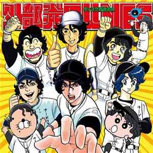 ディスク百合おん - 外部発Tunes FLAC