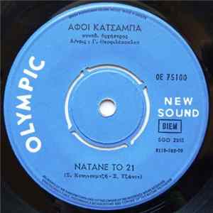 Αφοί Κατσάμπα - Νάτανε Το 21 / Ο Επιπόλαιος FLAC