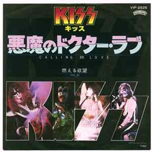 KIss - 悪魔のドクター・ラブ = Calling Dr Love FLAC