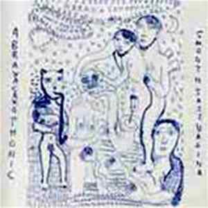 Abraxasaxophonic, Arrington De Dionyso - Smooth Jazz Vagina FLAC
