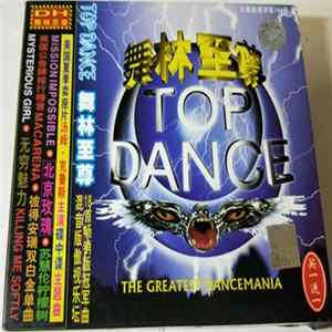 Various - Top Dance 舞林至尊 FLAC