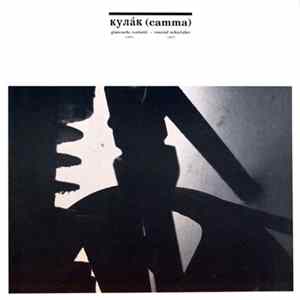Giancarlo Toniutti • Conrad Schnitzler - Кулáк (camma) FLAC