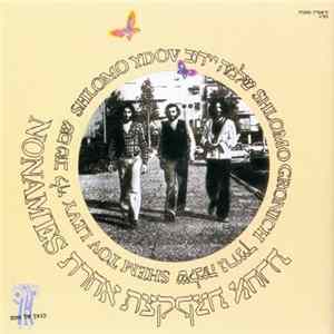 קצת אחרת - Nonames FLAC