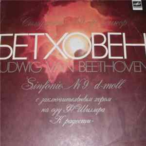 Beethoven - Symphony No.9 In D Minor Op. 125 / Leonore No.3 Op.72a FLAC