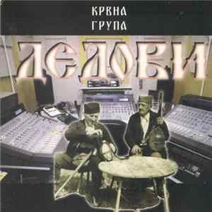 Крвна Група - Дедови FLAC