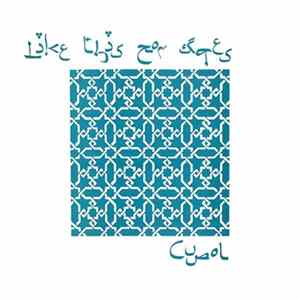 Cupol - Like This For Ages FLAC