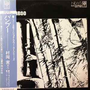 Minoru Muraoka - Bamboo FLAC
