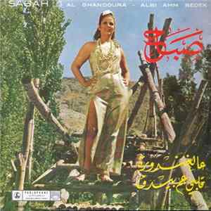 صباح = Sabah - "عالغندورا / تاموريه "قلبي عم بيدق = Alghandoura / Tamoure (Albi Amm Bedek) FLAC