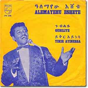 Alemayehu Eshete - Gubiliye / Yikir Ayinessa FLAC
