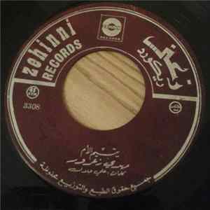 مهدي زعرور - يتيم الأم / يا ضيعتي FLAC