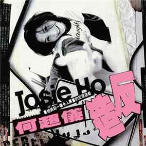 何超儀 = Josie Ho - 造反 FLAC