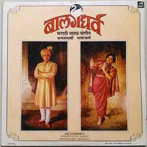 Bal Gandharva - Marathi Natya-Sangeet FLAC