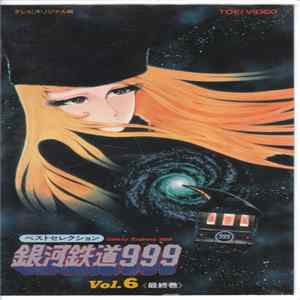 松本零士 - 銀河鉄道999 ベストセレクション Vol.6 (Final) FLAC