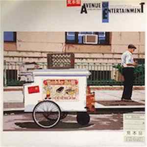 Katsumi Horii Project - Avenue Of Entertainment FLAC