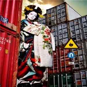 椎名林檎 - 逆輸入〜港湾局〜 FLAC