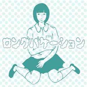 イシズカケイ - ロングバケーション FLAC