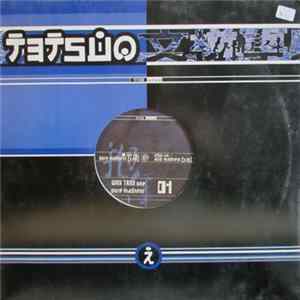 Wax Trax One - Pure Madness FLAC