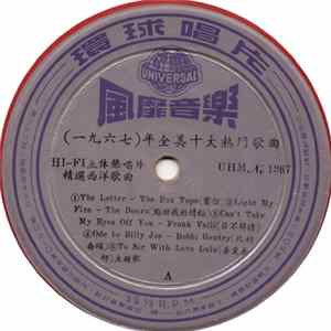Various - US Top Ten Songs 1967 FLAC