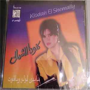 كلودا الشمالي = Klodah El Shemally - مابدي لولو وياقوت FLAC