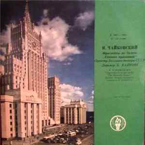 Bolshoi Theatre Orchestra , Conductor Boris Khaikin - The Sleeping Beauty. Ballet Excerpts=Спящая Красавица. Фрагменты Из Балета FLAC